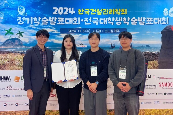 호서대학교 건축공학과 대학원생과 건축토목공학부 학부생이 ‘2024 한국건설관리학회 정기학술발표대회’에서 우수논문상을 수상했다. [사진=호서대]